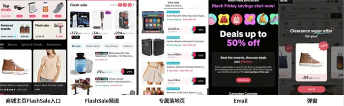 年中巅峰狂欢！TikTok Shop欧洲夏促、美区年中促重磅开启