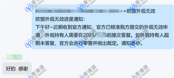 为何欧盟外观专利成抢注重灾区?麦德通助力卖家捍卫权益!