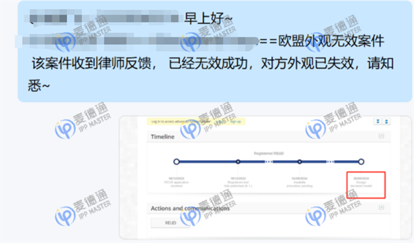 为何欧盟外观专利成抢注重灾区?麦德通助力卖家捍卫权益!