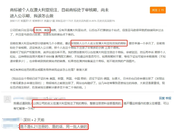 澳洲市场再遭商标流氓觊觎!麦德通教你四招破局反击!