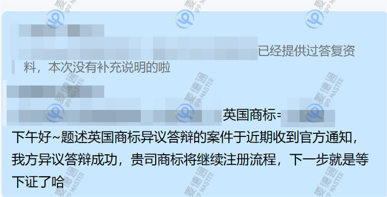 英国商标惨遭异议,麦德通助力破局成功!