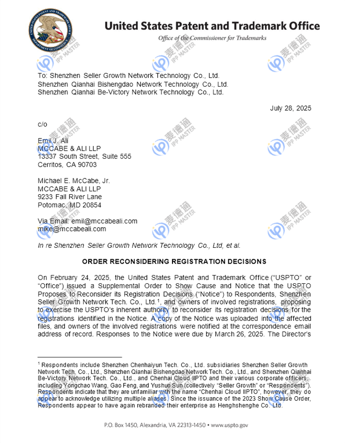 USPTO最新处罚通知!4.2万件商标被撤销