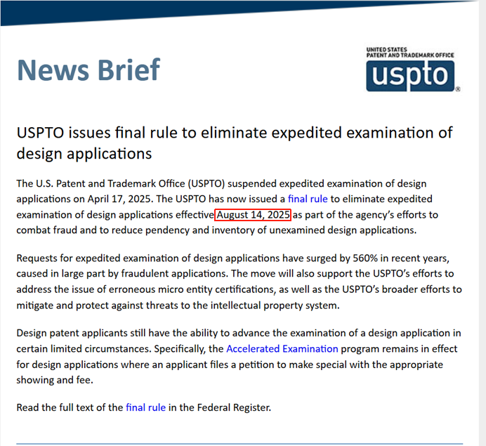 重磅!USPTO已正式取消美国外观加急审查!