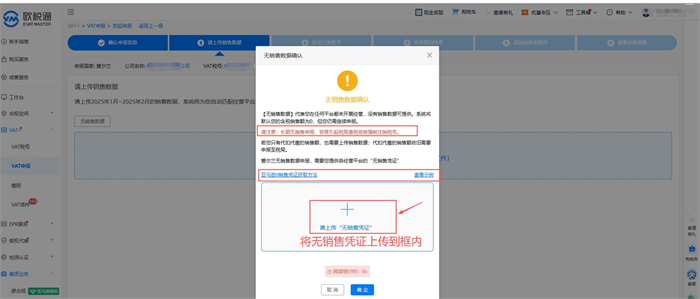 爱尔兰VAT申报操作指引
