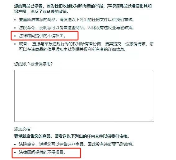 亚马逊还在爆单被同行恶意投诉？麦德通帮你破局反击！