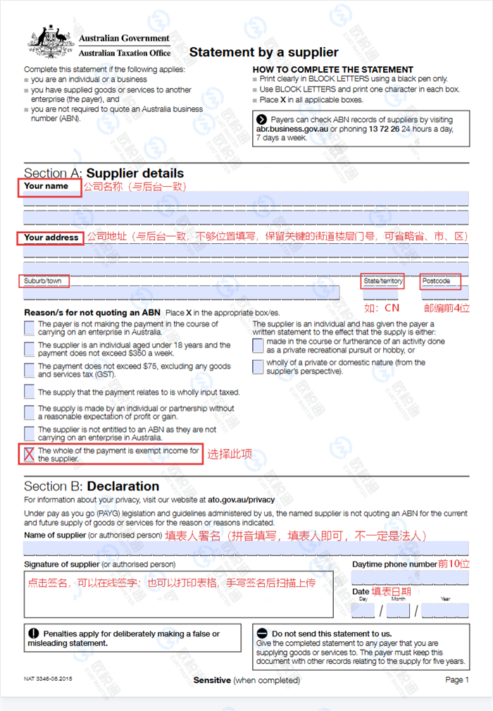 跨境卖家必看！亚马逊澳洲企业购抢占B2B的‘黄金入场券’！