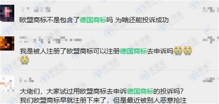 注册了欧盟商标,为什么在德国仍会被抢注?