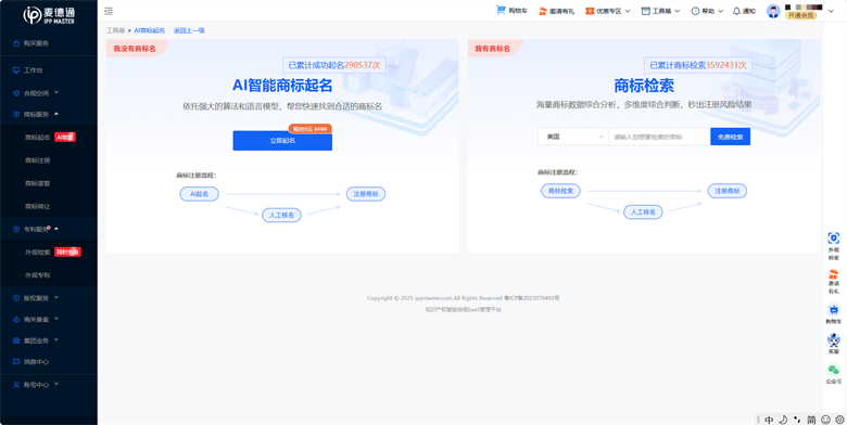 麦德通成功入选《世界互联网大会跨境电商实践案例集(2025年)》