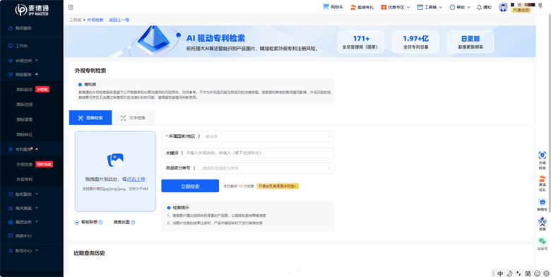 麦德通成功入选《世界互联网大会跨境电商实践案例集（2025年）》