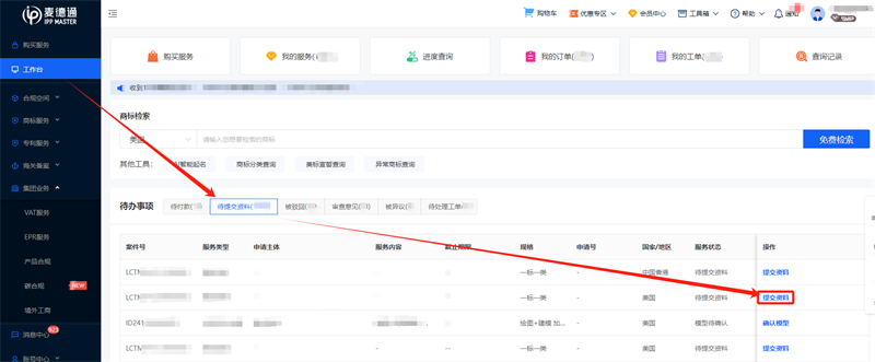 突发!英国商标专利官费全面上涨!涨幅高达25%!