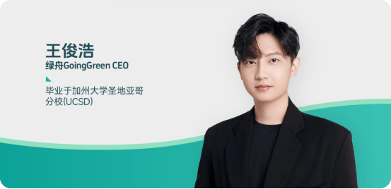 Anker、追觅为何选择绿舟?王俊浩:我们让碳关税成本变品牌溢价