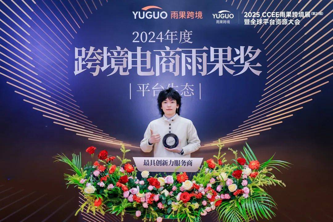 CCEE 载誉归来!绿舟荣获“最具创新力服务商”大奖!