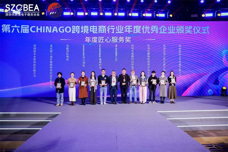 以匠心守初心!绿舟荣获“年度匠心服务奖”
