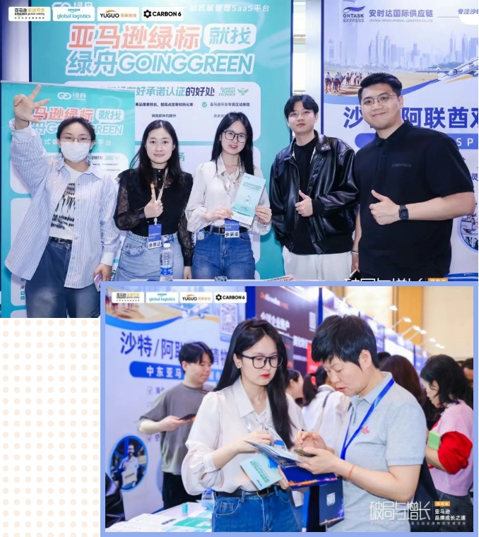 绿舟三月活动回顾:以碳合规引领跨境电商可持续发展新格局