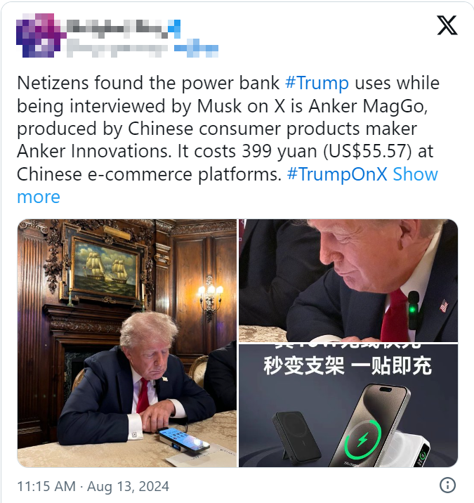 特朗普为国产品牌安克创新(Anker)充电宝“带货”