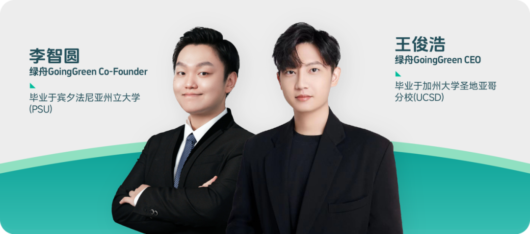 实力!绿舟获欧税通数千万元战略投资!