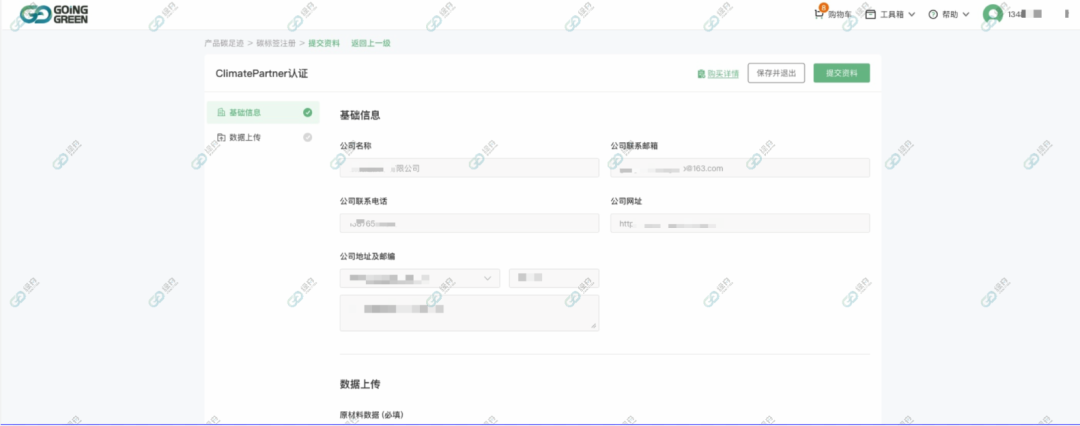 绿舟即将上线的数据收集系统