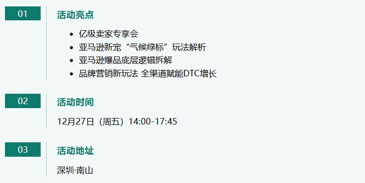 汇聚亿级跨境卖家,大佬手把手带你破局!实现增长!