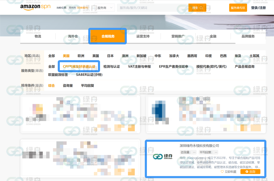 卖家必看!2025亚马逊绿标新规官方权威解读