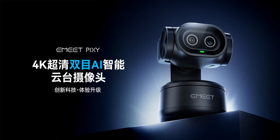 绿舟 X EMEET | 从深圳到全球,这家公司靠什么抢占绿色发展先机?