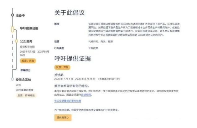 欧盟拟扩大CBAM适用范围！新规剑指下游产品规避行为