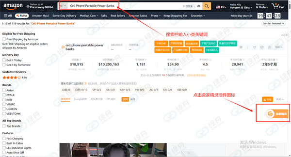 绿舟 X 卖家精灵强强联合!亚马逊运营选品准了,销量提升12.5%!