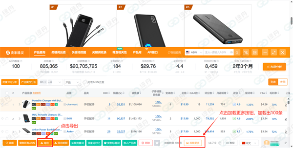 绿舟 X 卖家精灵强强联合!亚马逊运营选品准了,销量提升12.5%!
