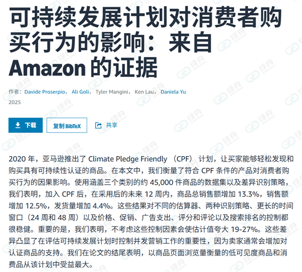 绿舟 X 卖家精灵强强联合!亚马逊运营选品准了,销量提升12.5%!