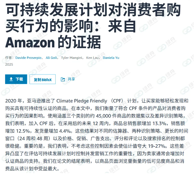 再获官方认可!绿舟成为SPN服务商,解锁平台最全免费流量入口