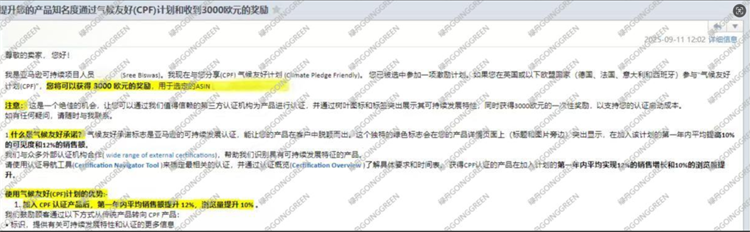 官方认可!亚马逊绿标3000欧补贴正式发布!限时申请!