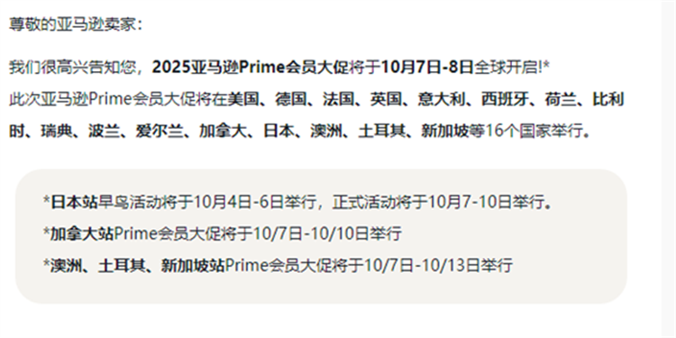 官方认可!亚马逊绿标3000欧补贴正式发布!限时申请!