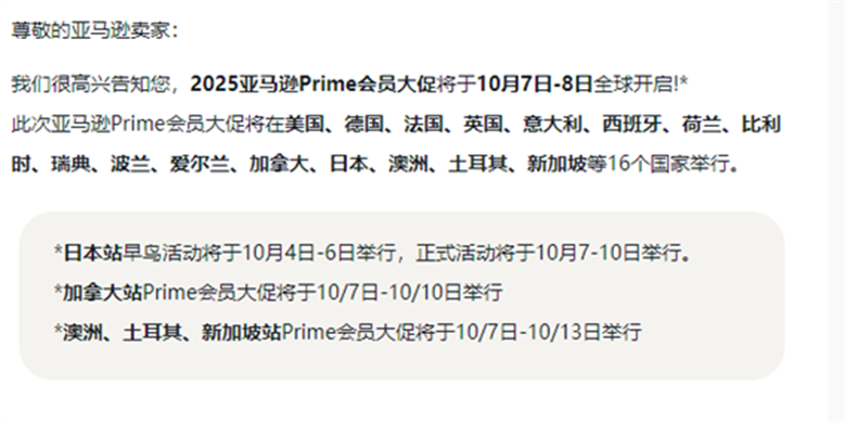 绿舟×Climate Partner官方战略联手!亚马逊绿标补贴再加码!