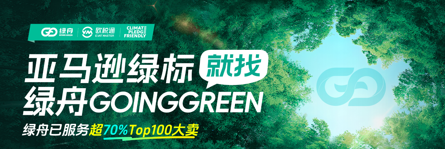 气候友好认证(绿标)优势及获取方式详解!