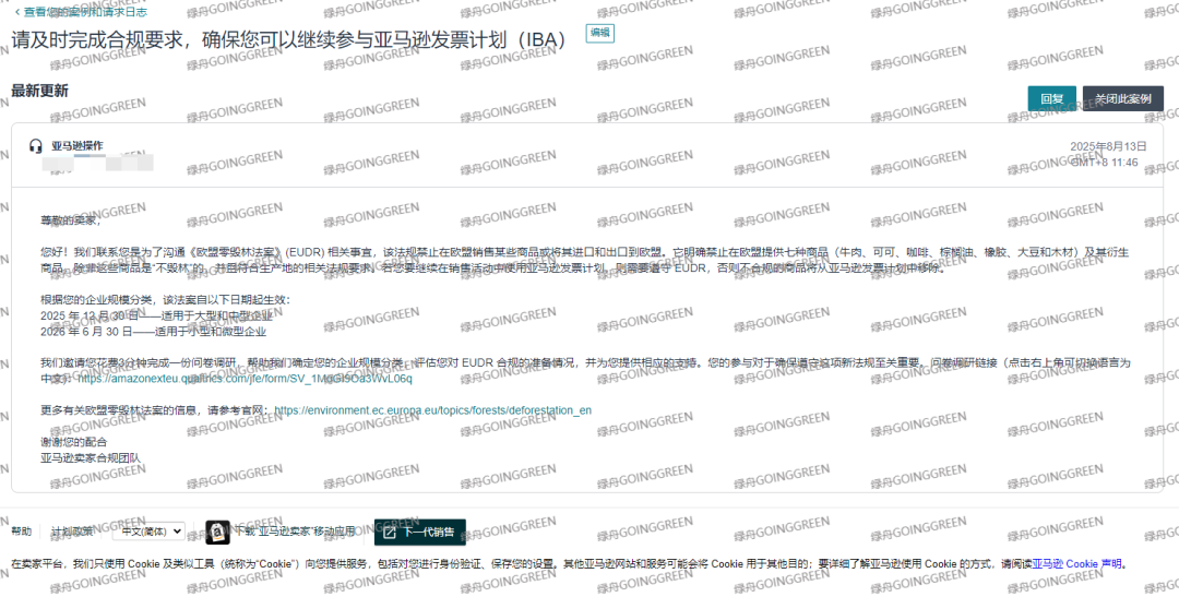 EUDR申报关键时间节点与行动指南!