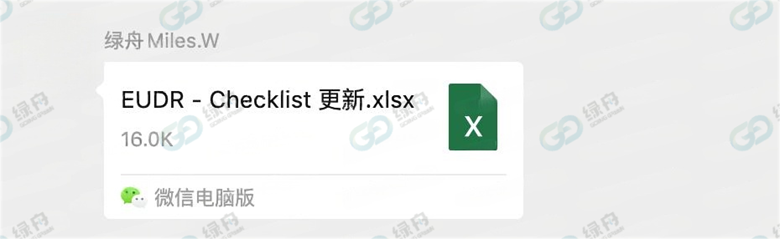 绿舟EUDR合规已成功交付!4周完成,领先行业!