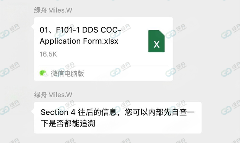 绿舟EUDR合规已成功交付!4周完成,领先行业!
