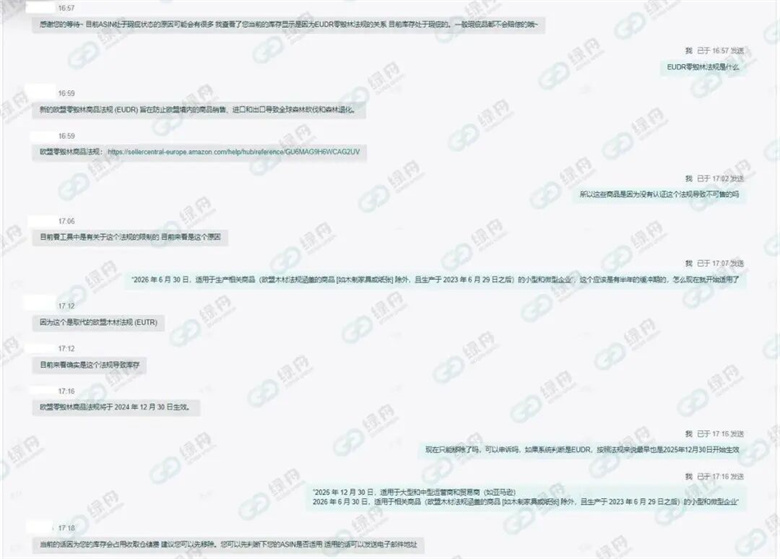 EUDR合规倒计时!黑五前已有亚马逊卖家产品被下架!