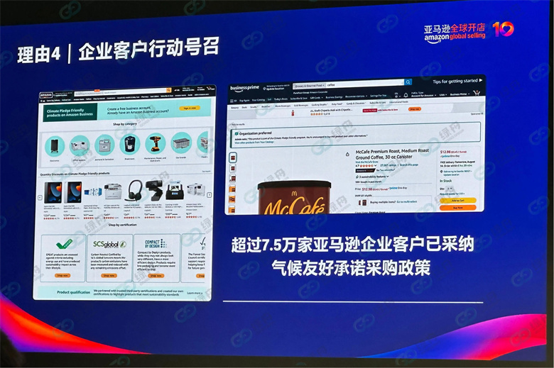 亚马逊峰会重点解读CPF!绿舟与官方团队共探2026可持续增长机遇