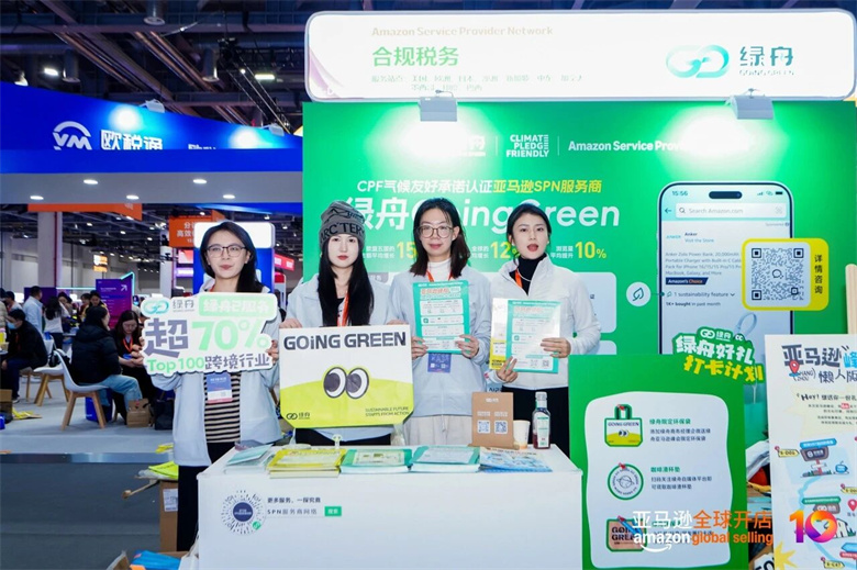 绿舟 · 12月活动回顾 | 聚焦低碳,助力企业绿色合规出海