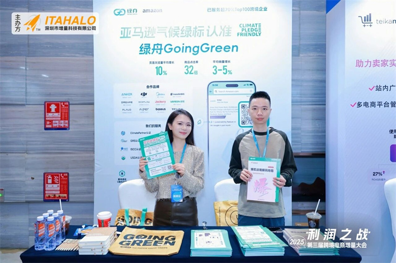 绿舟 · 12月活动回顾 | 聚焦低碳,助力企业绿色合规出海