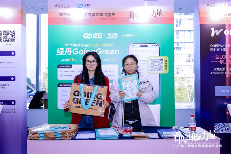绿舟 · 12月活动回顾 | 聚焦低碳,助力企业绿色合规出海