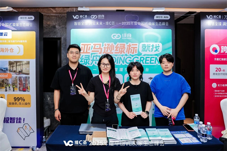 绿舟 · 12月活动回顾 | 聚焦低碳,助力企业绿色合规出海