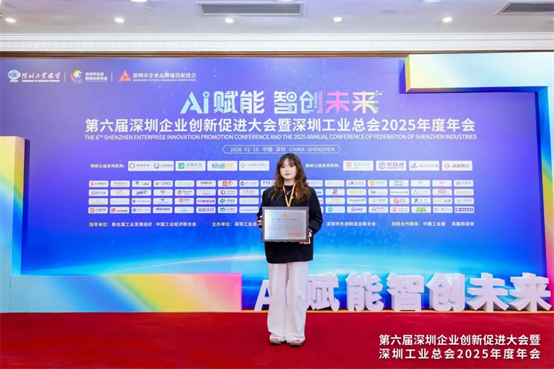 绿舟获评深圳企业创新记录!数字化碳管理领先行业
