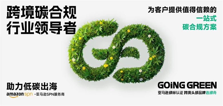 2026CES洞察 | 绿舟合作品牌再次站上世界C位