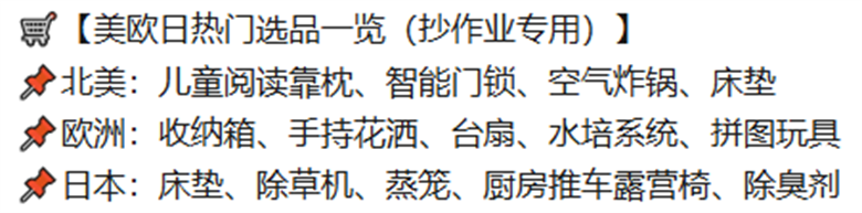 亚马逊发布2026选品趋势!气候友好再度成核心焦点