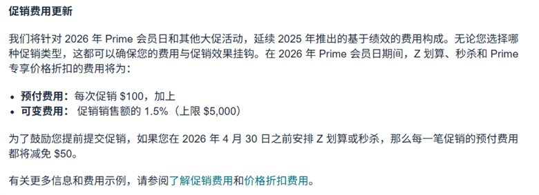亚马逊会员日再出新规!绿标成降本增效关键