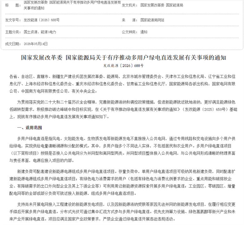 绿电与CBAM有何关系?出口欧盟企业必须看懂的碳关税成本逻辑