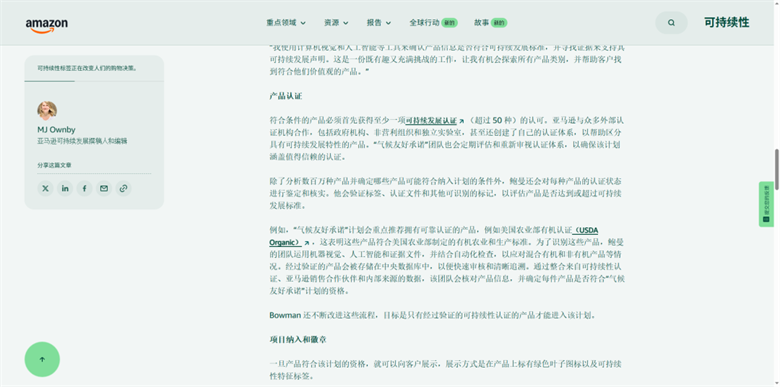 ECGT强制生效!亚马逊环保审核升级!气候绿标成合规刚需